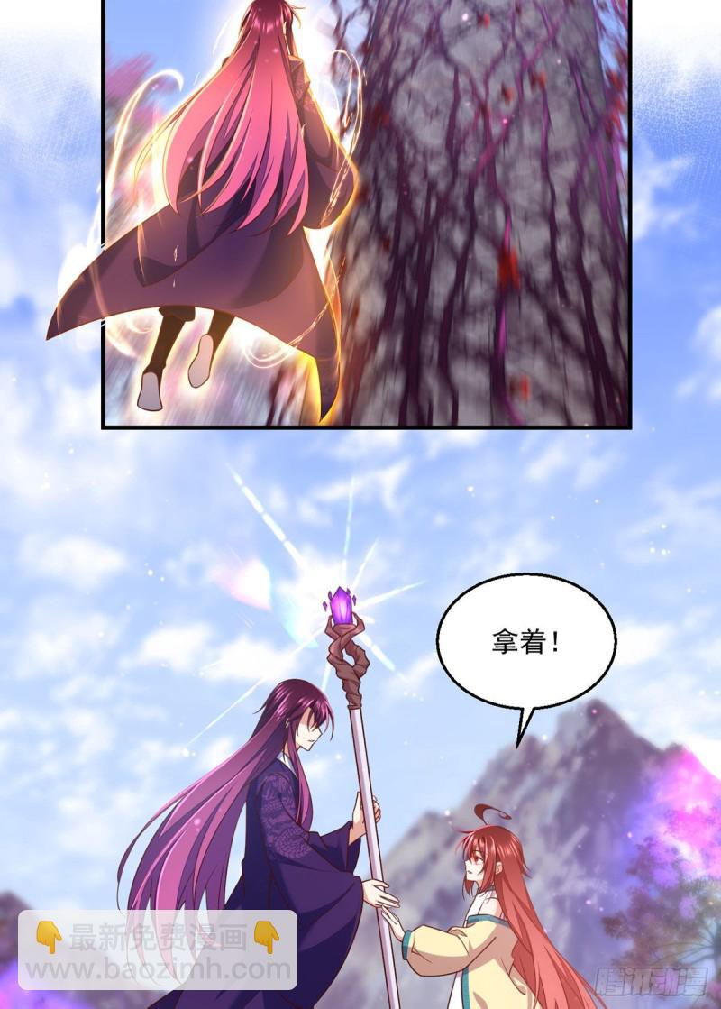 🍟萌师在上 第330话 魔界新生 第5页