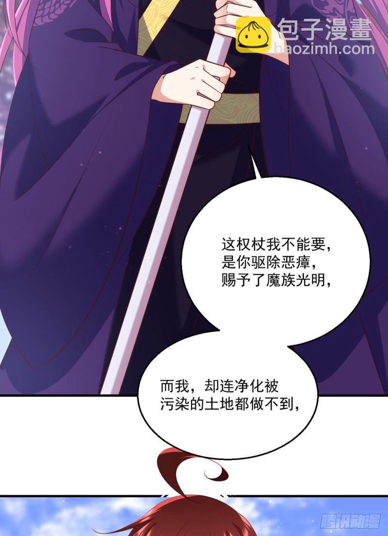 🍟萌师在上 第330话 魔界新生 第8页
