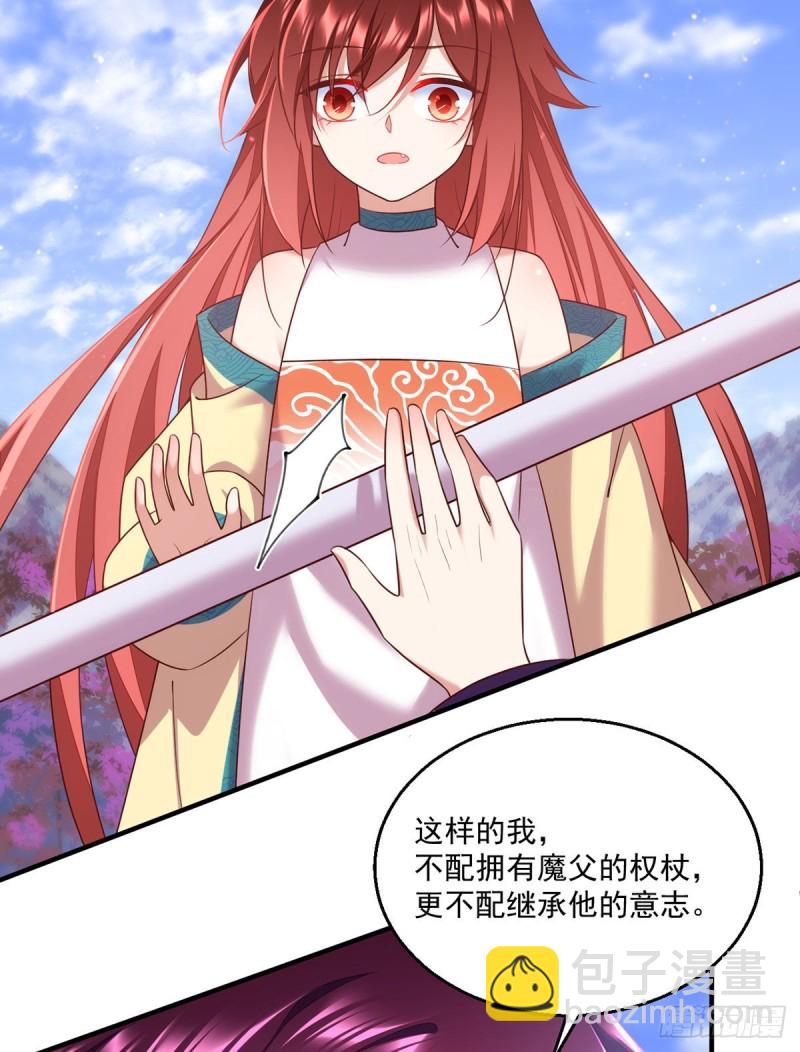 🍟萌师在上 第330话 魔界新生 第9页