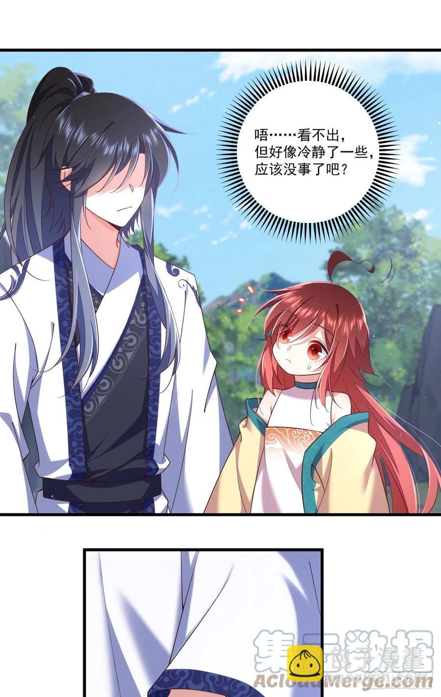 🍟萌师在上 第332话 越陷越深 第13页