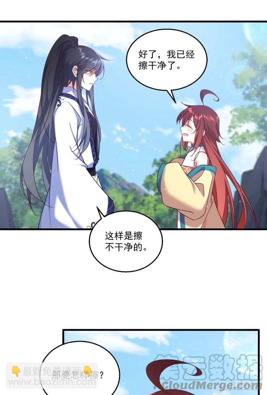 🍟萌师在上 第332话 越陷越深 第19页