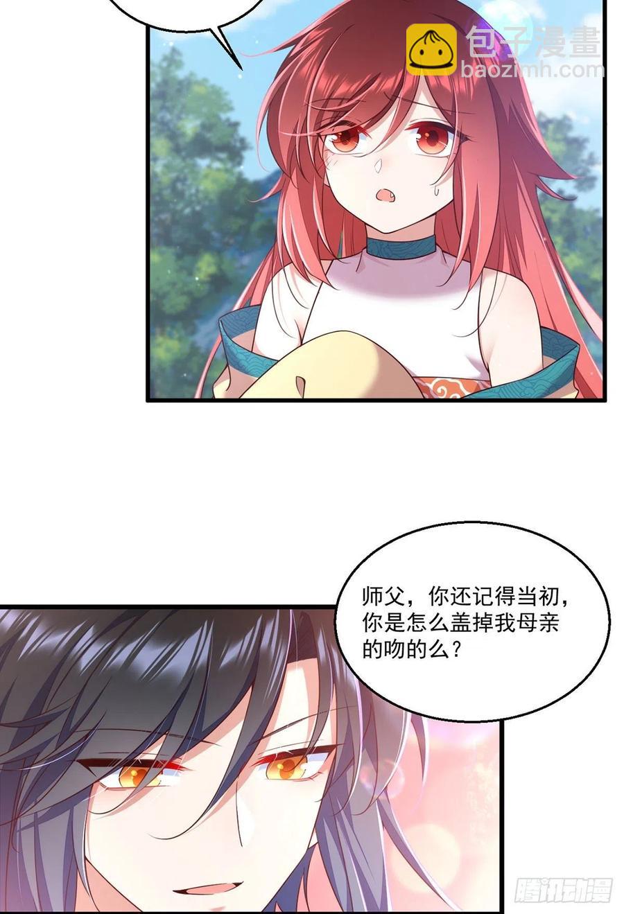 🍟萌师在上 第332话 越陷越深 第20页