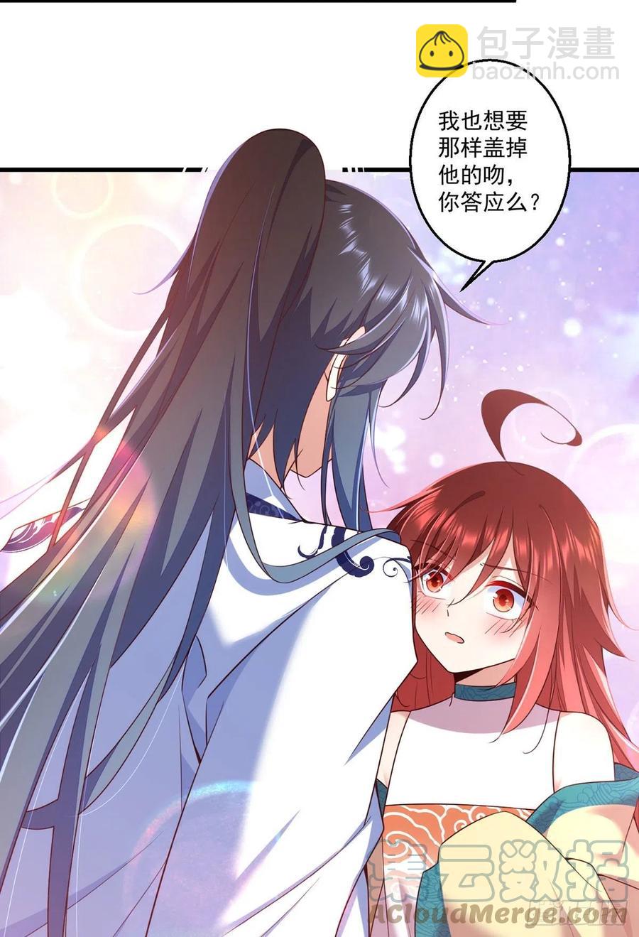 🍟萌师在上 第332话 越陷越深 第21页