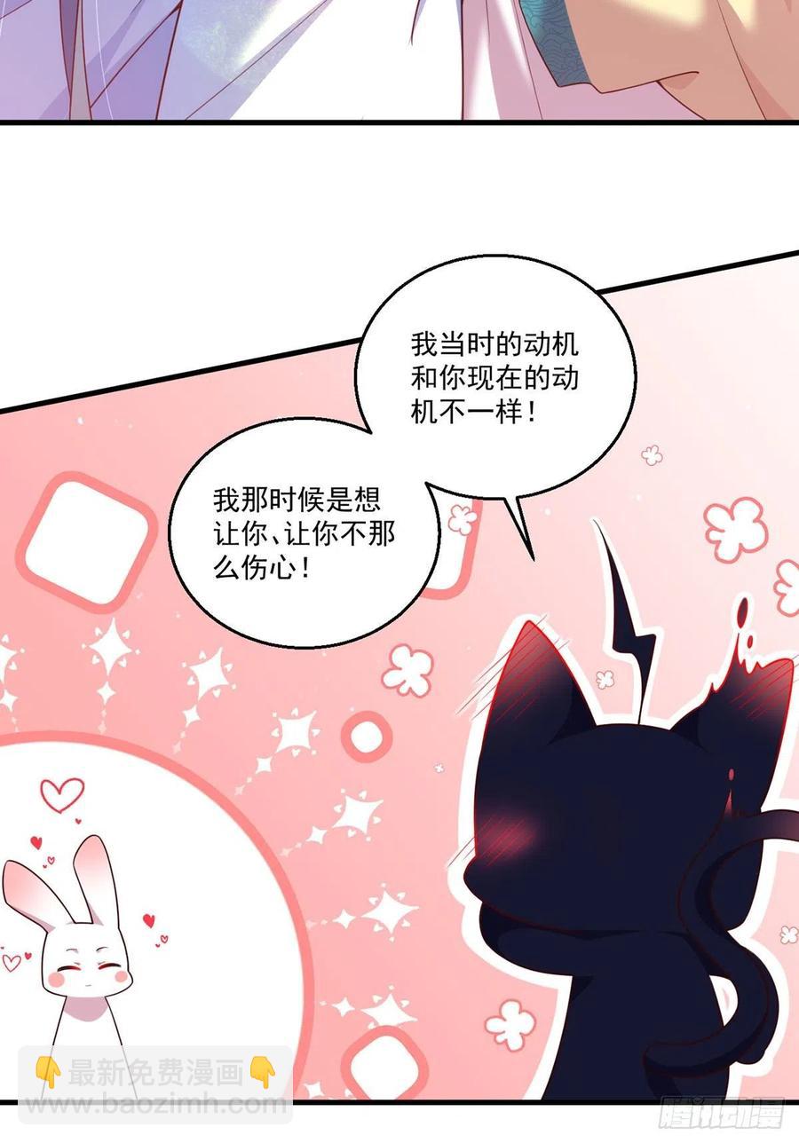 🍟萌师在上 第332话 越陷越深 第22页