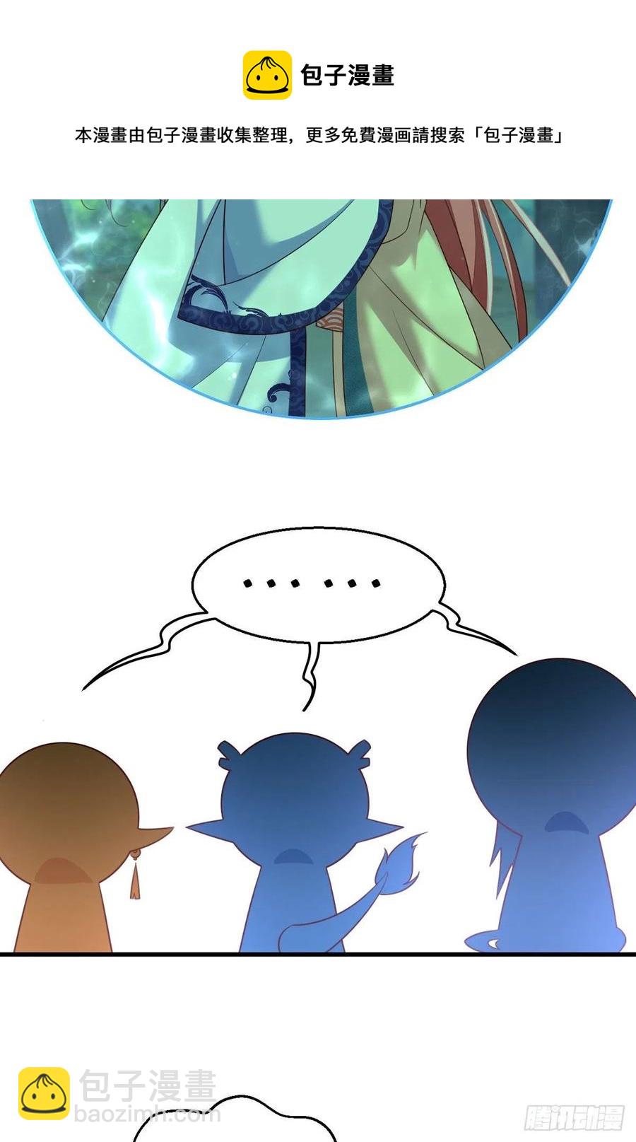 🍟萌师在上 第332话 越陷越深 第24页