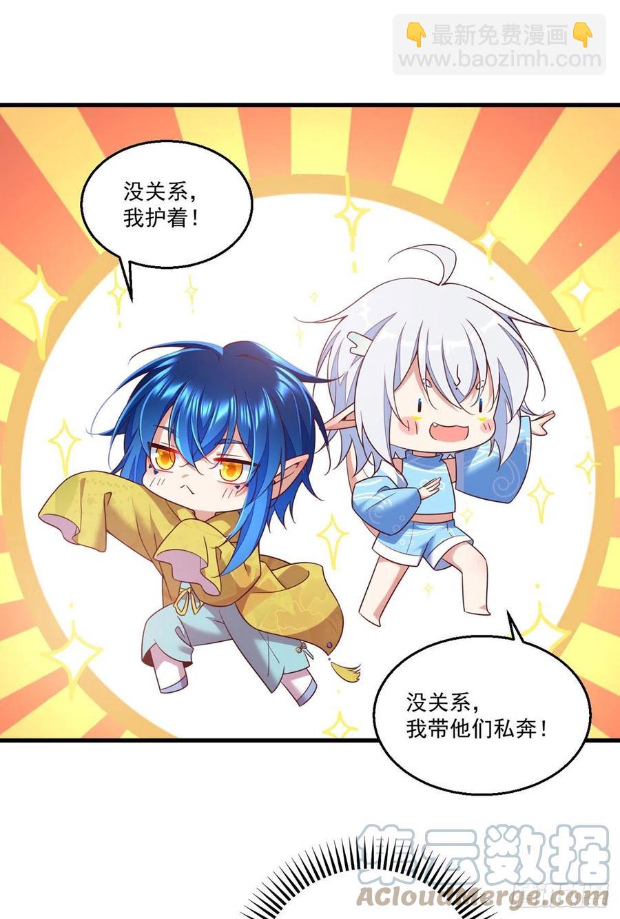 🍟萌师在上 第332话 越陷越深 第27页