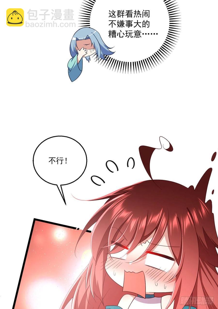 🍟萌师在上 第332话 越陷越深 第28页