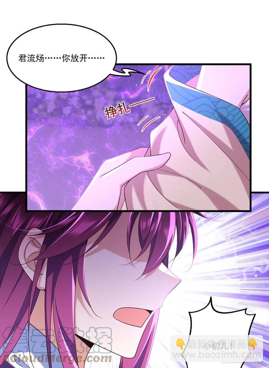 🍟萌师在上 第332话 越陷越深 第3页
