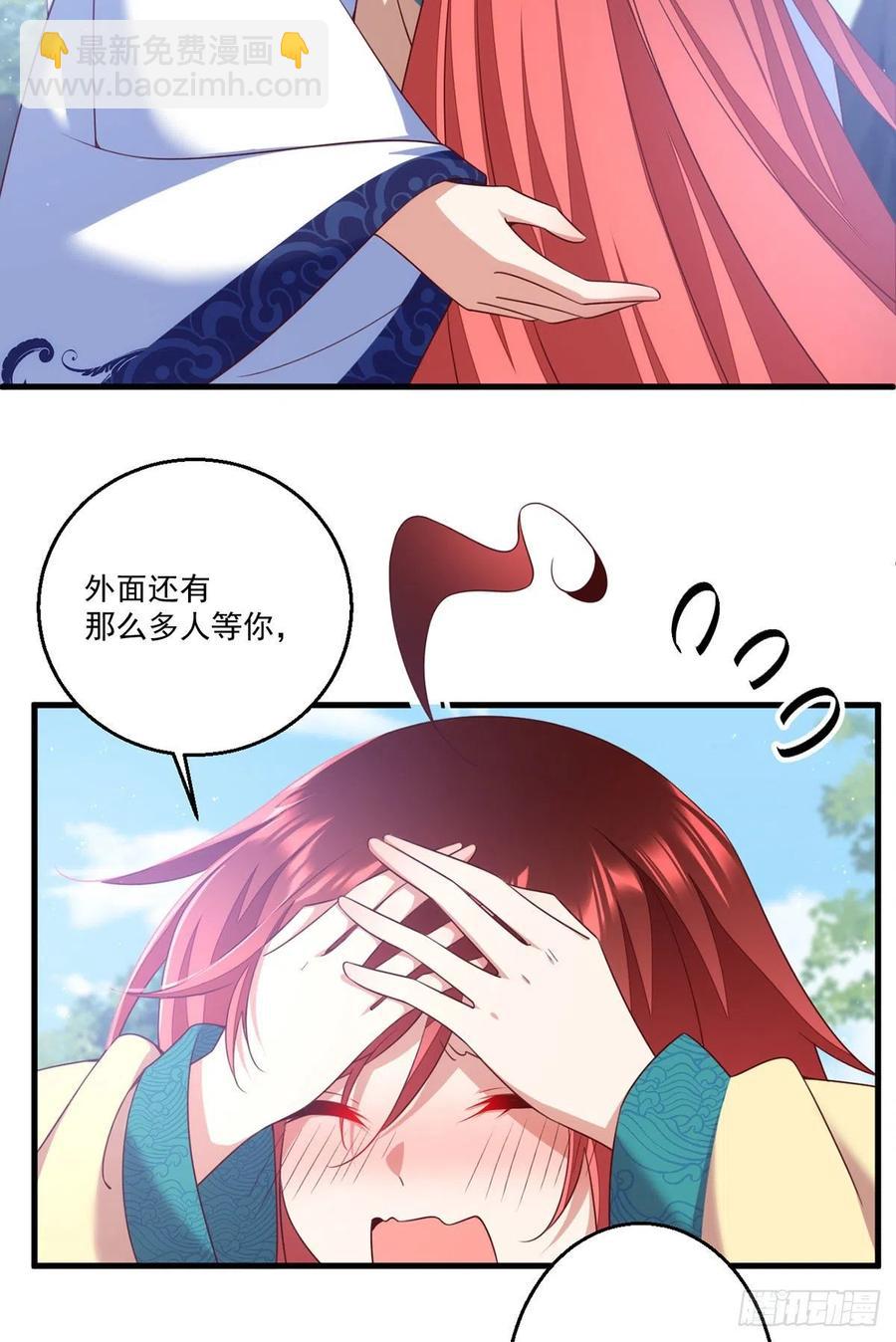 🍟萌师在上 第332话 越陷越深 第30页