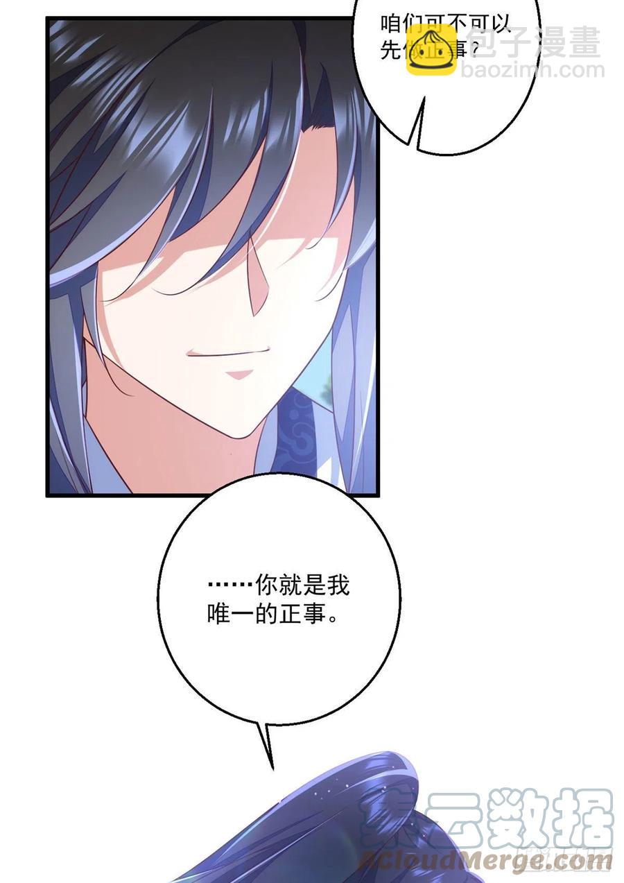 🍟萌师在上 第332话 越陷越深 第31页