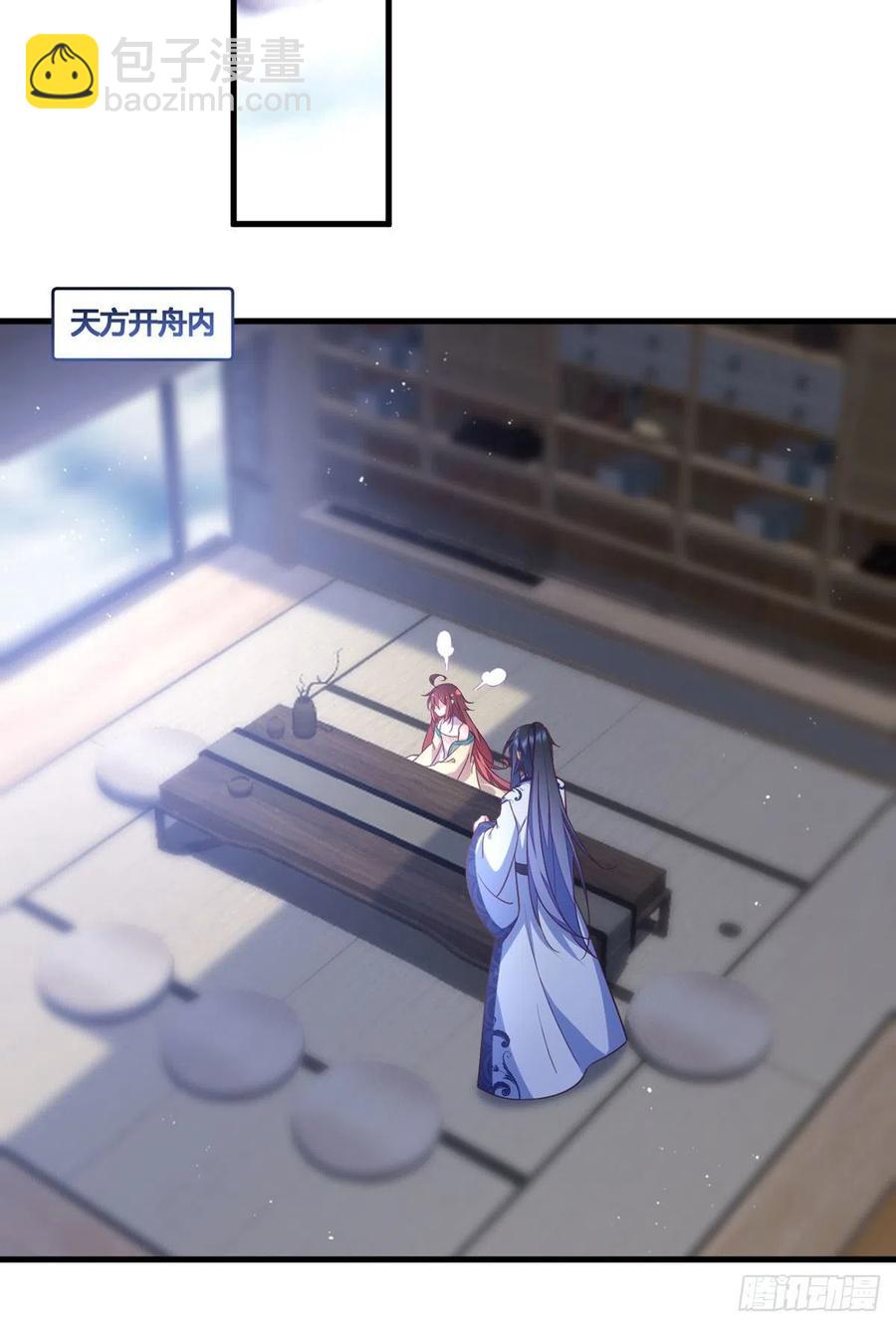 🍟萌师在上 第332话 越陷越深 第34页