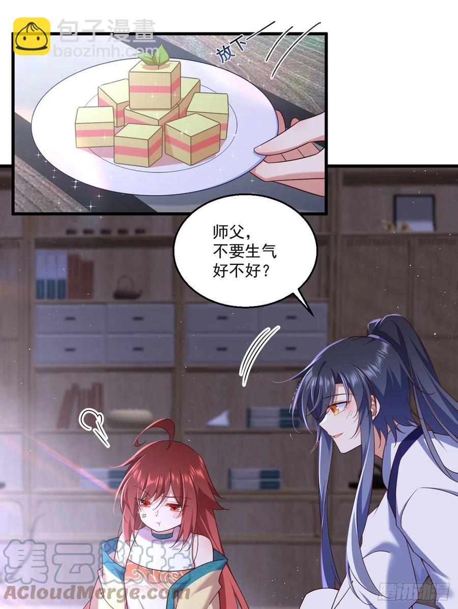 🍟萌师在上 第332话 越陷越深 第35页