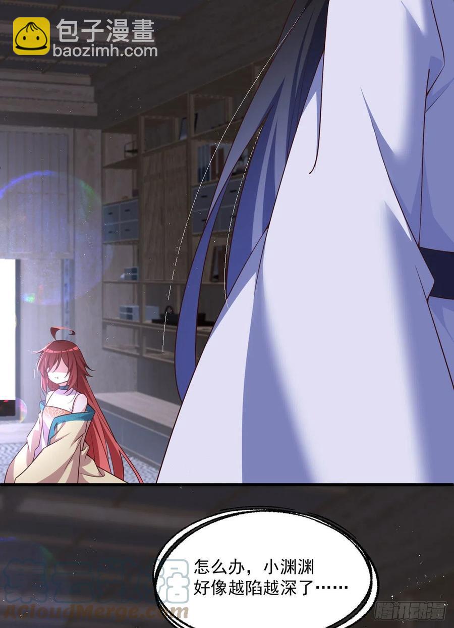 🍟萌师在上 第332话 越陷越深 第39页