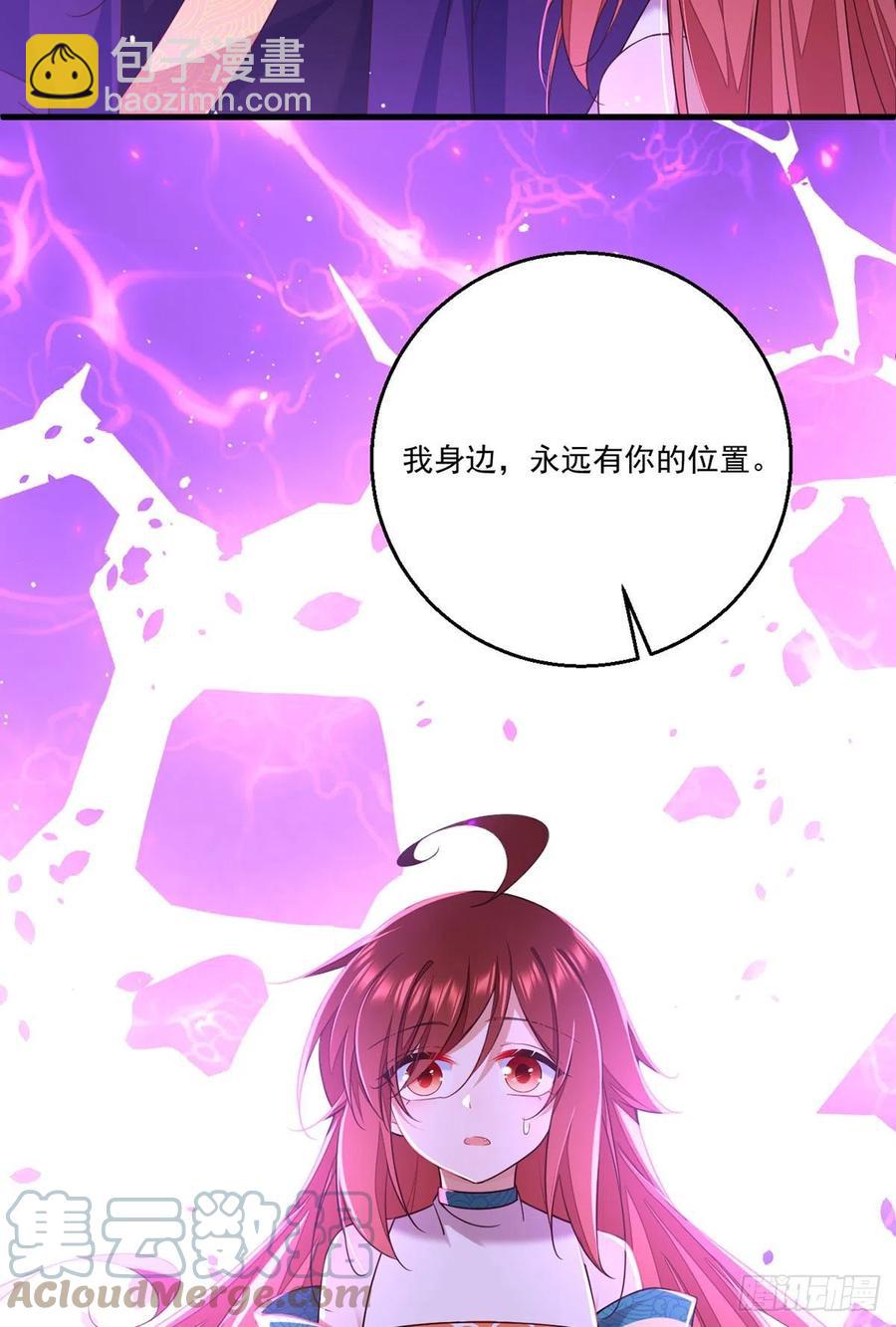 🍟萌师在上 第332话 越陷越深 第5页