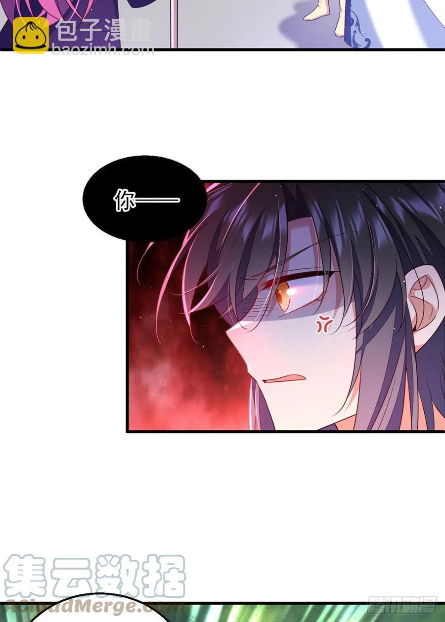🍟萌师在上 第332话 越陷越深 第9页