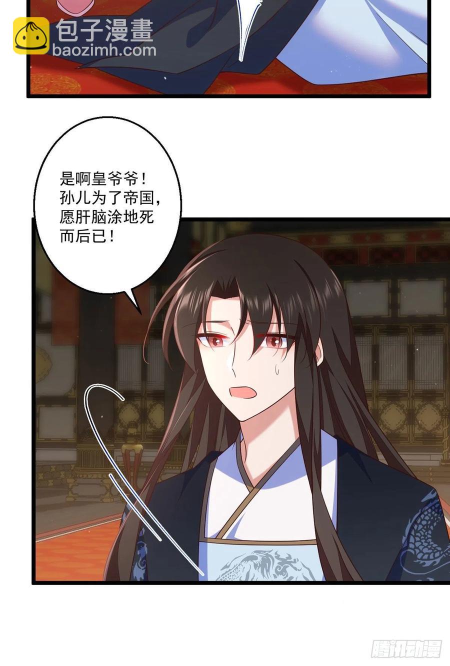 🍟萌师在上 第336话 祖孙相见 第10页