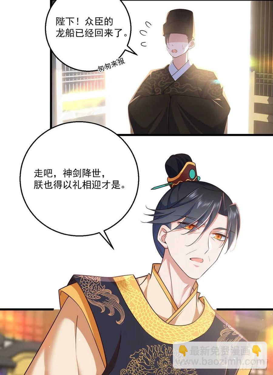 🍟萌师在上 第336话 祖孙相见 第12页