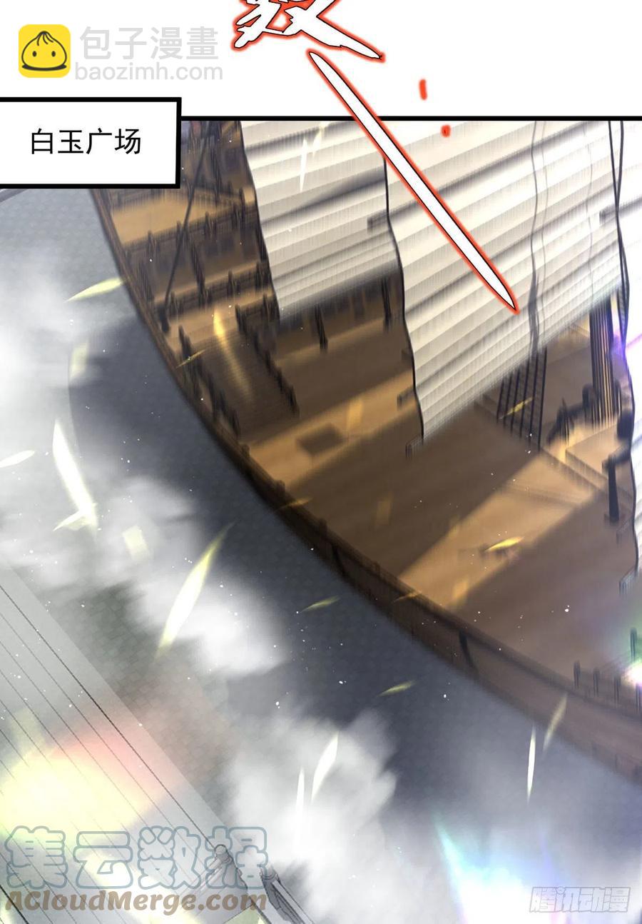 🍟萌师在上 第336话 祖孙相见 第15页