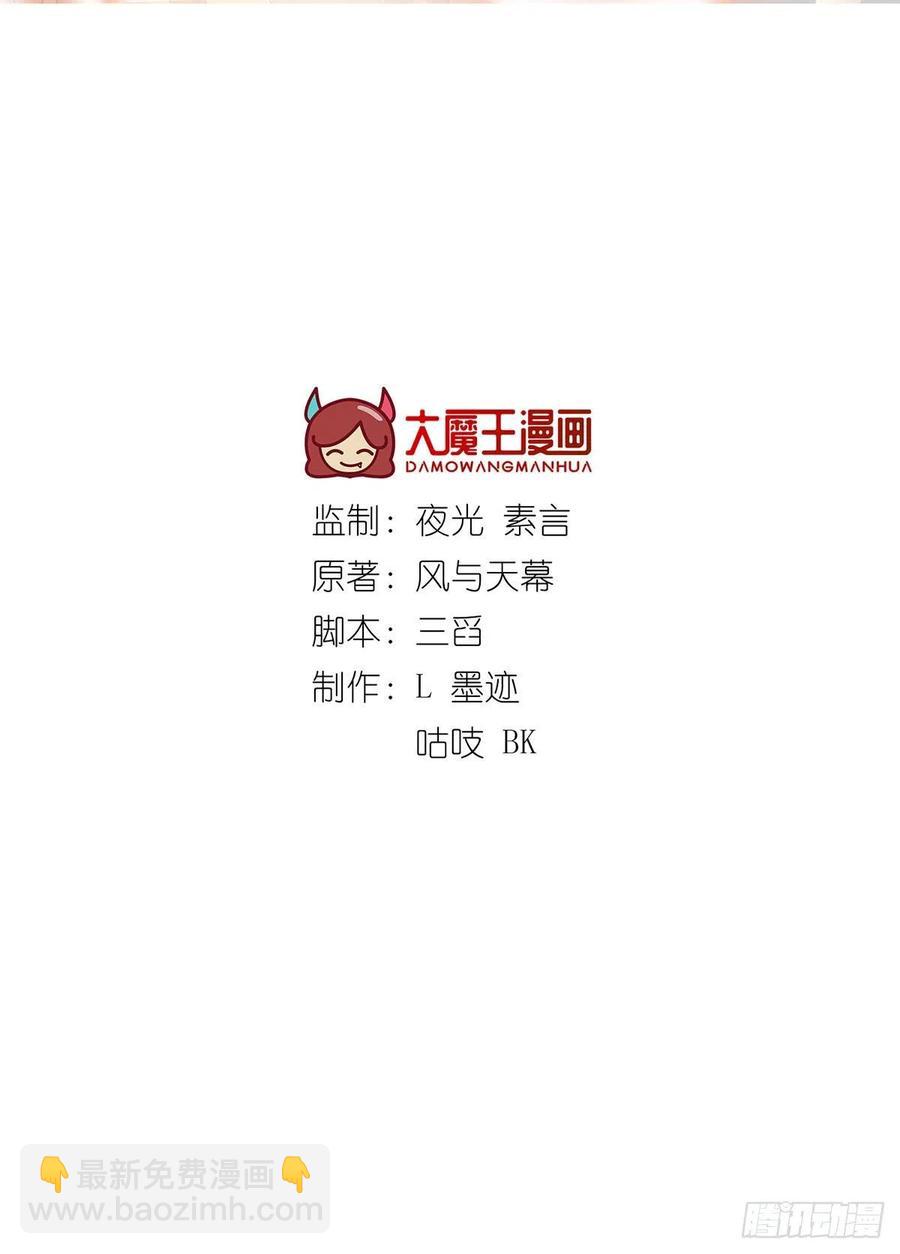 🍟萌师在上 第336话 祖孙相见 第2页