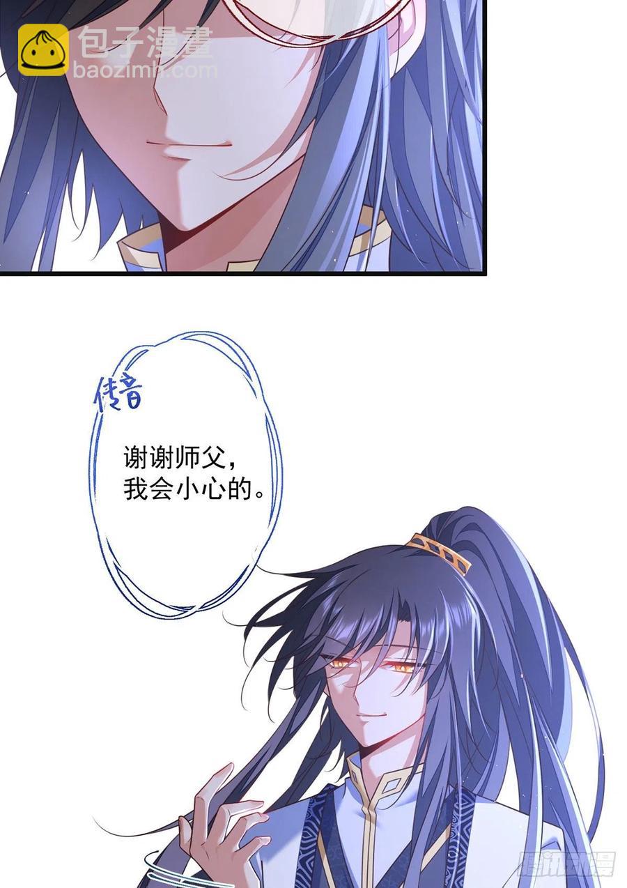🍟萌师在上 第336话 祖孙相见 第20页