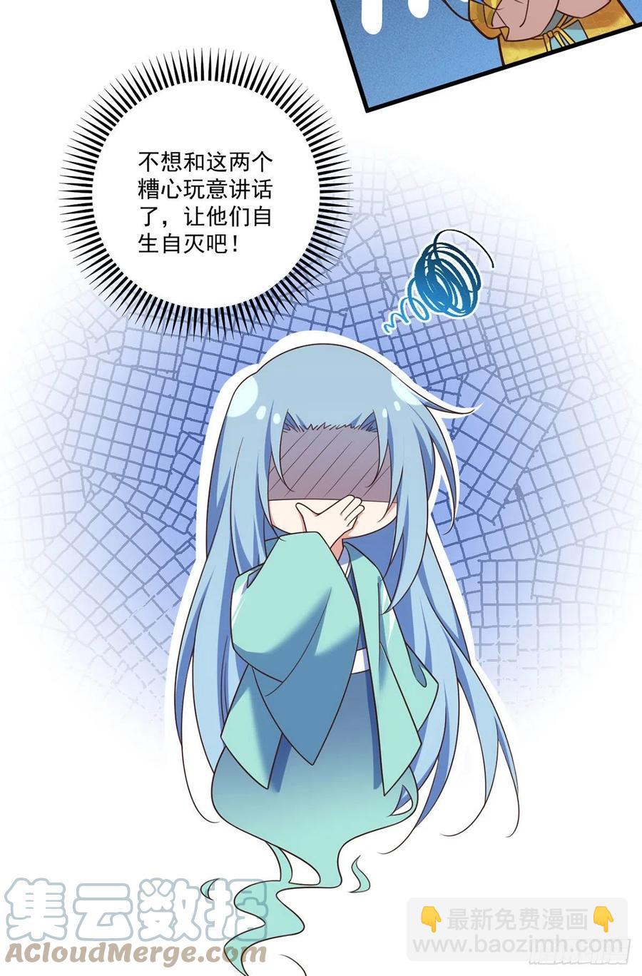 🍟萌师在上 第336话 祖孙相见 第29页