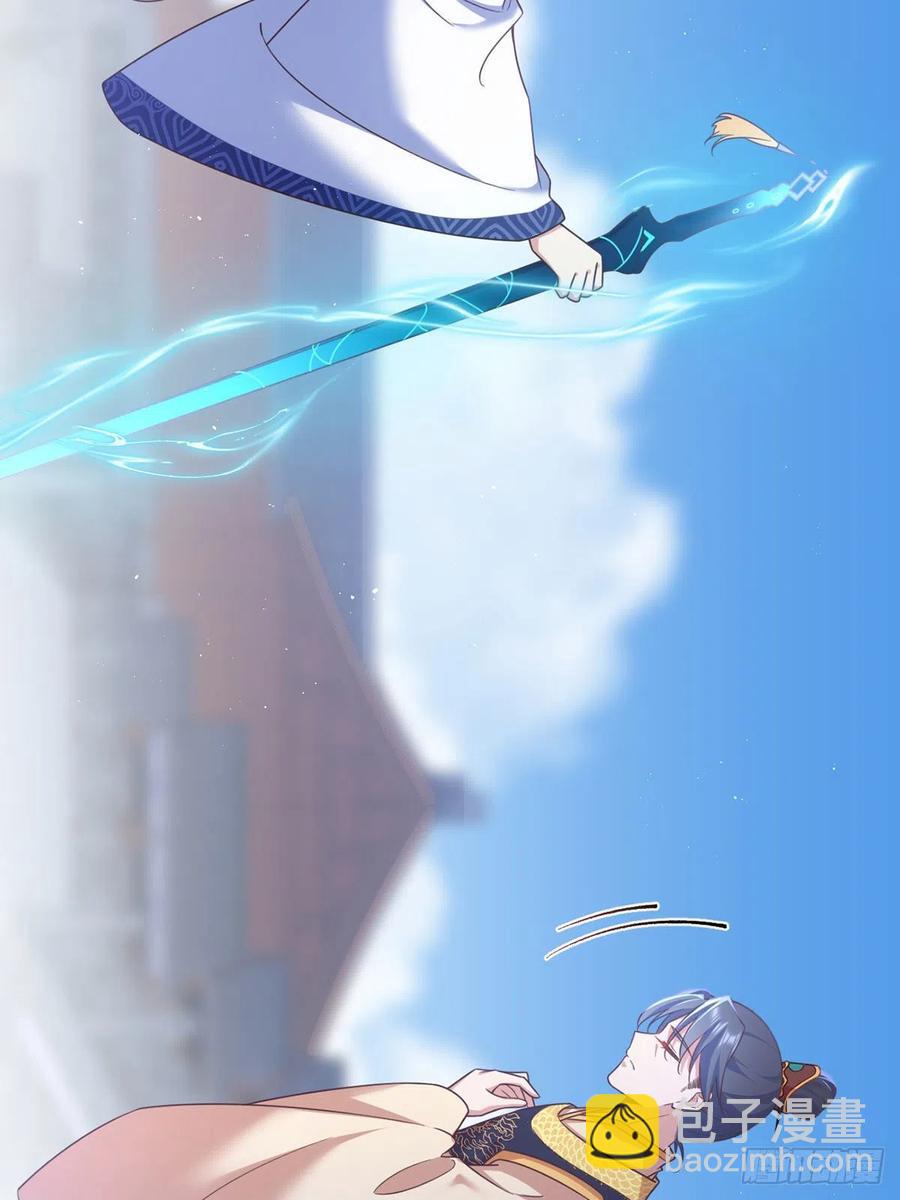 🍟萌师在上 第336话 祖孙相见 第32页