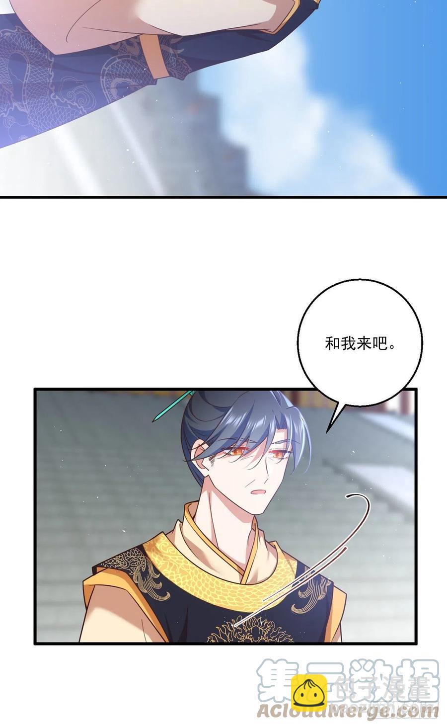 🍟萌师在上 第336话 祖孙相见 第33页