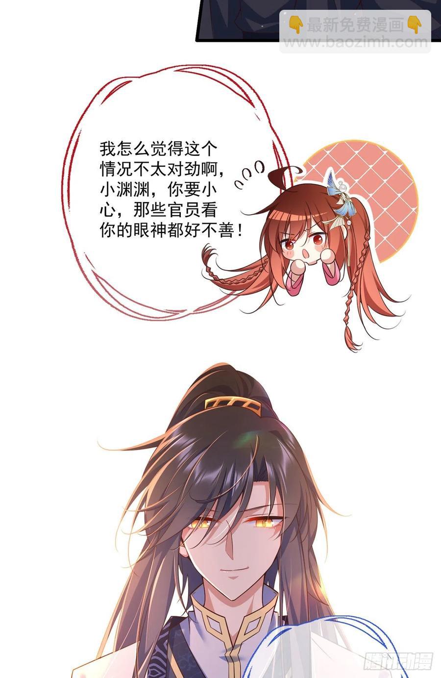 🍟萌师在上 第336话 祖孙相见 第36页