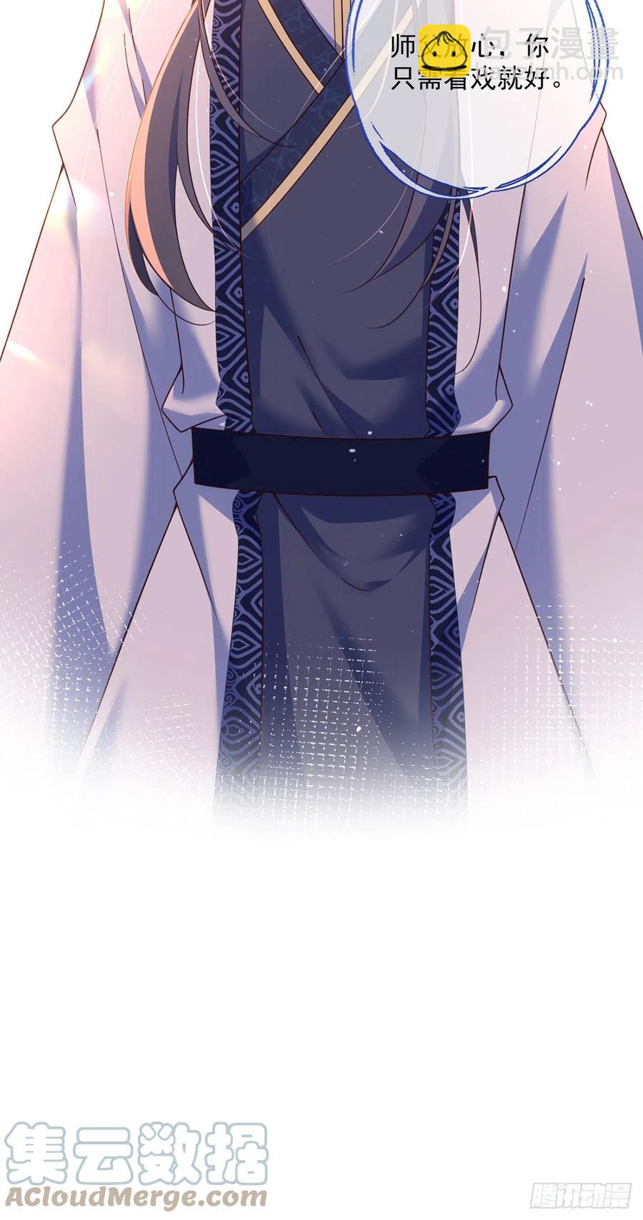 🍟萌师在上 第336话 祖孙相见 第37页