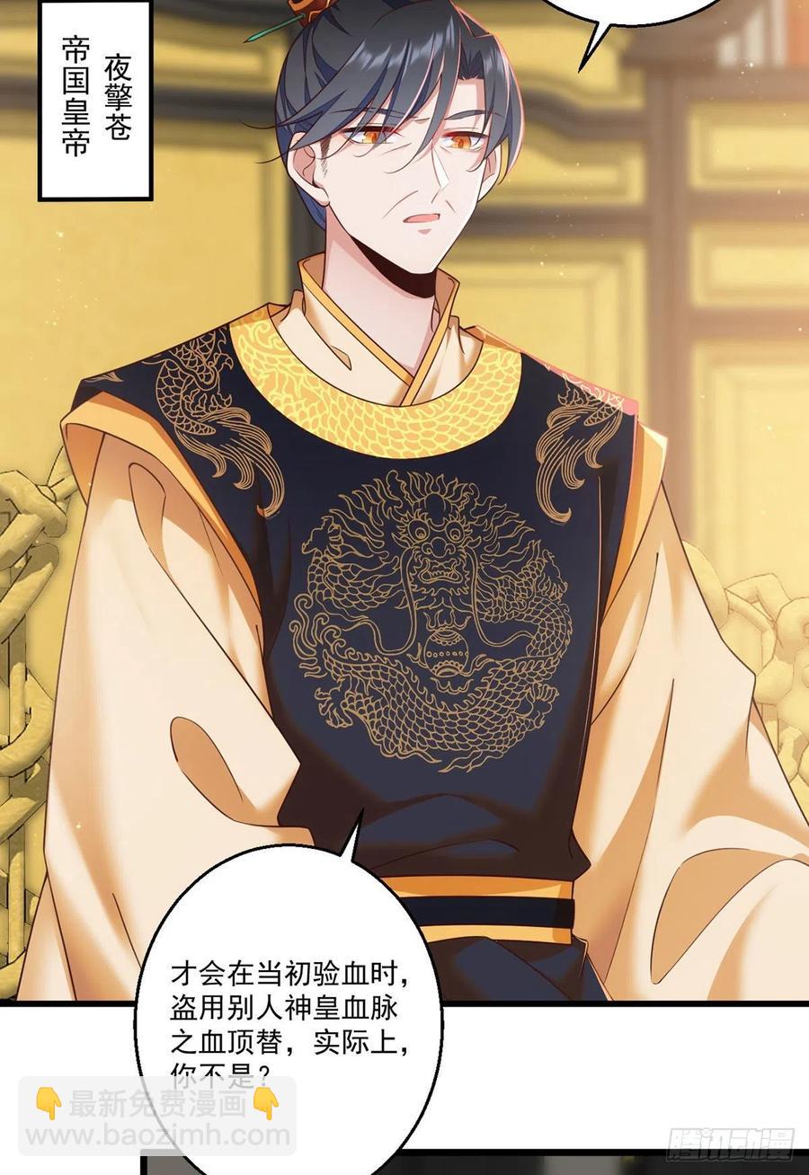 🍟萌师在上 第336话 祖孙相见 第4页