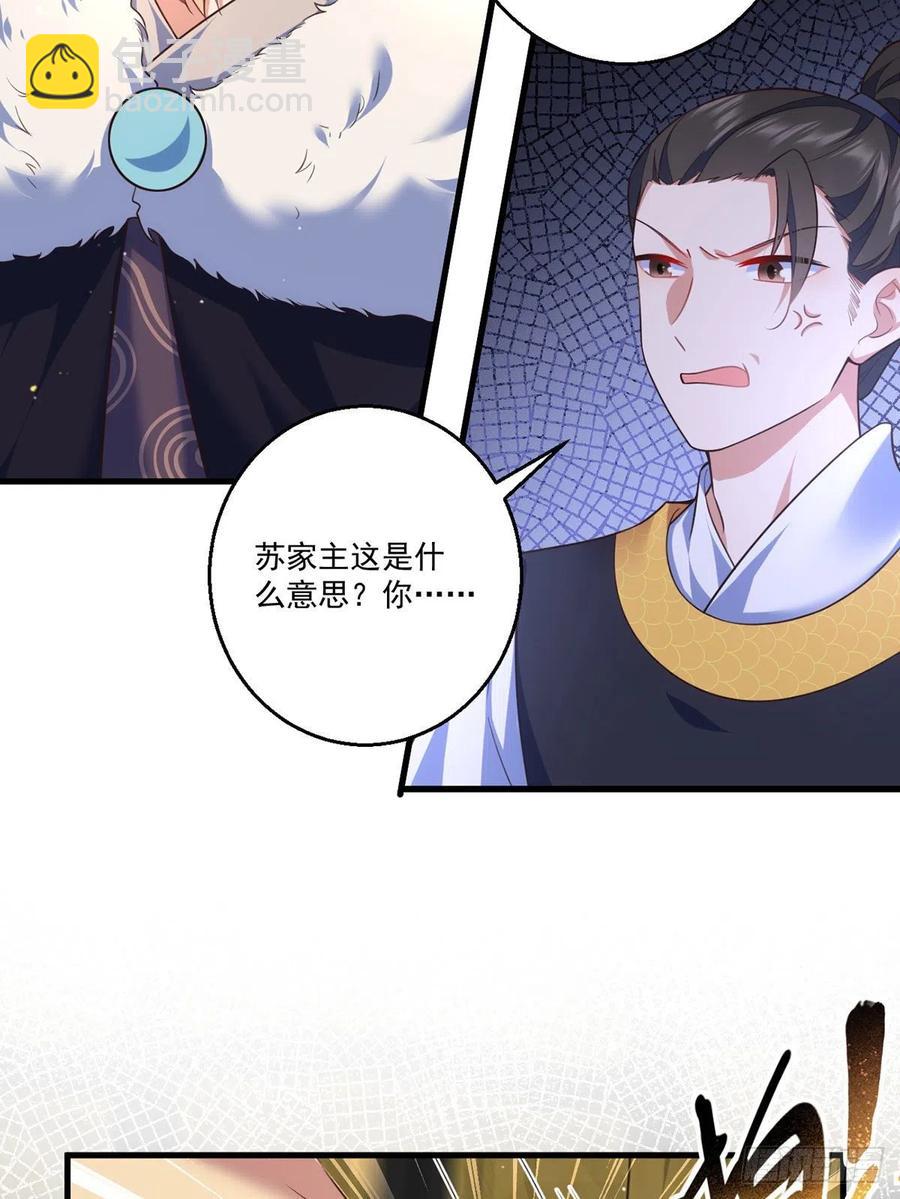 🍟萌师在上 第338话 当众验血 第11页