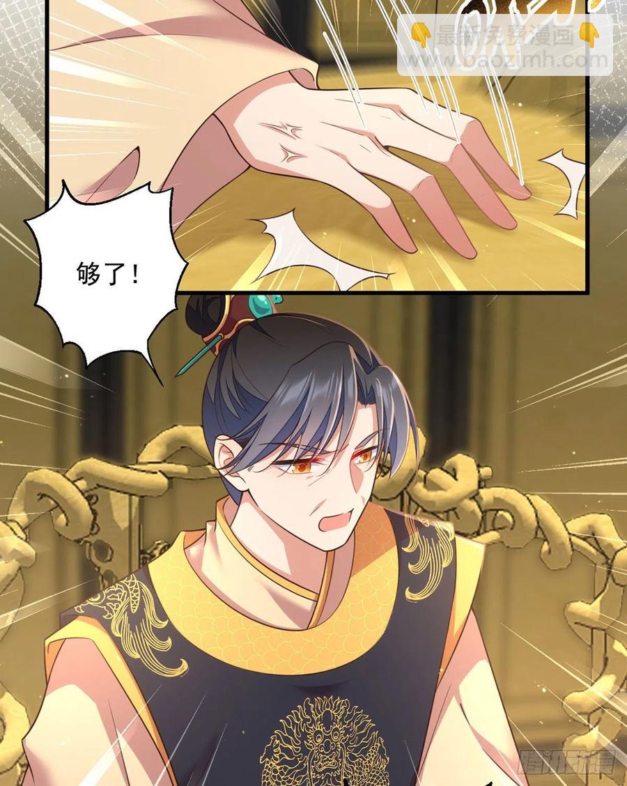 🍟萌师在上 第338话 当众验血 第12页
