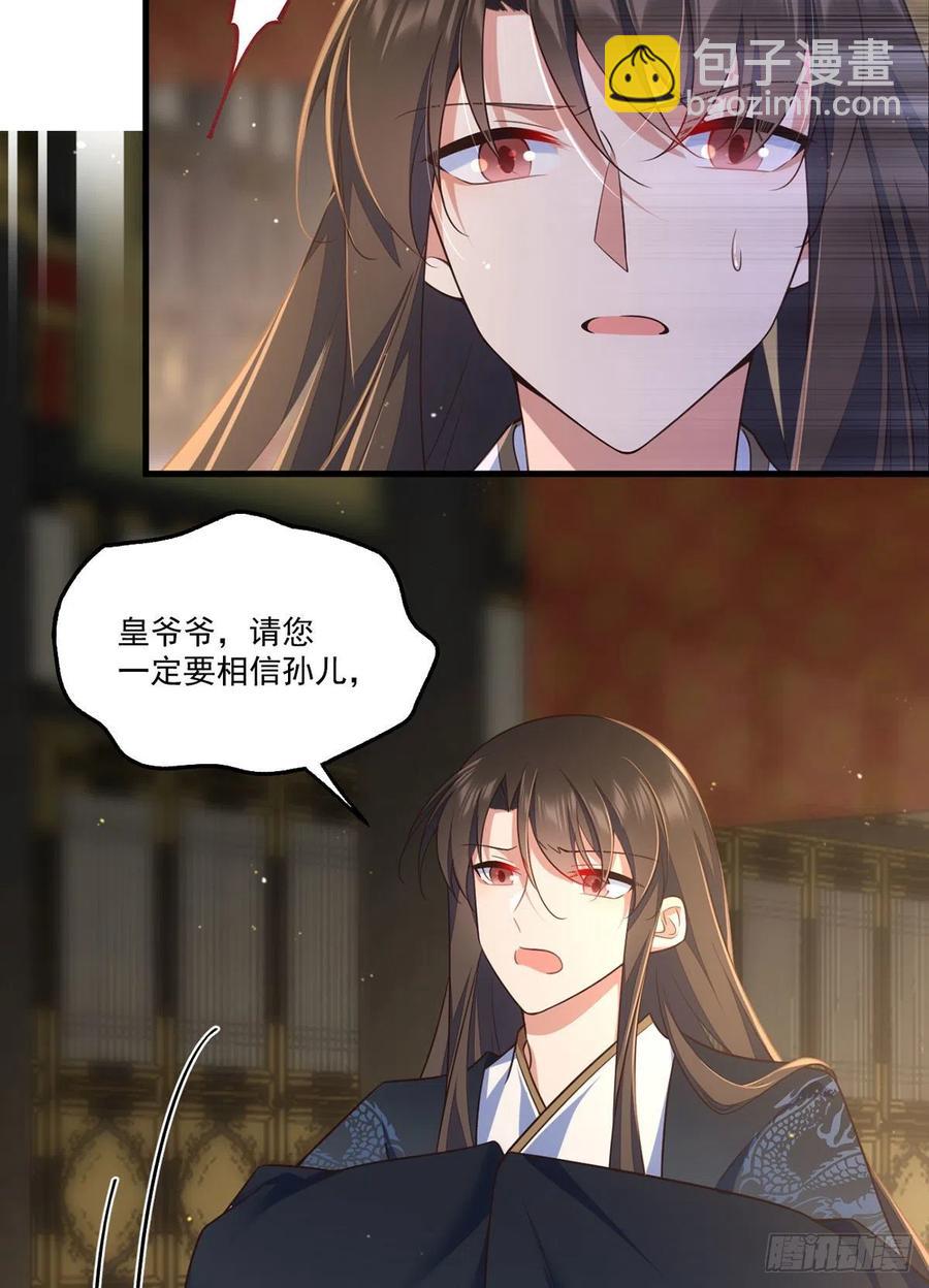 🍟萌师在上 第338话 当众验血 第14页