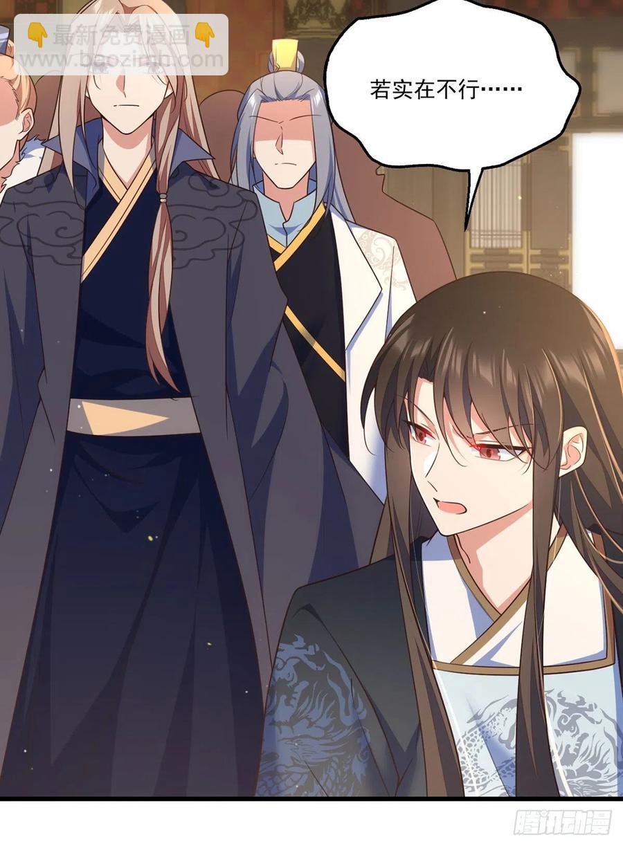 🍟萌师在上 第338话 当众验血 第16页