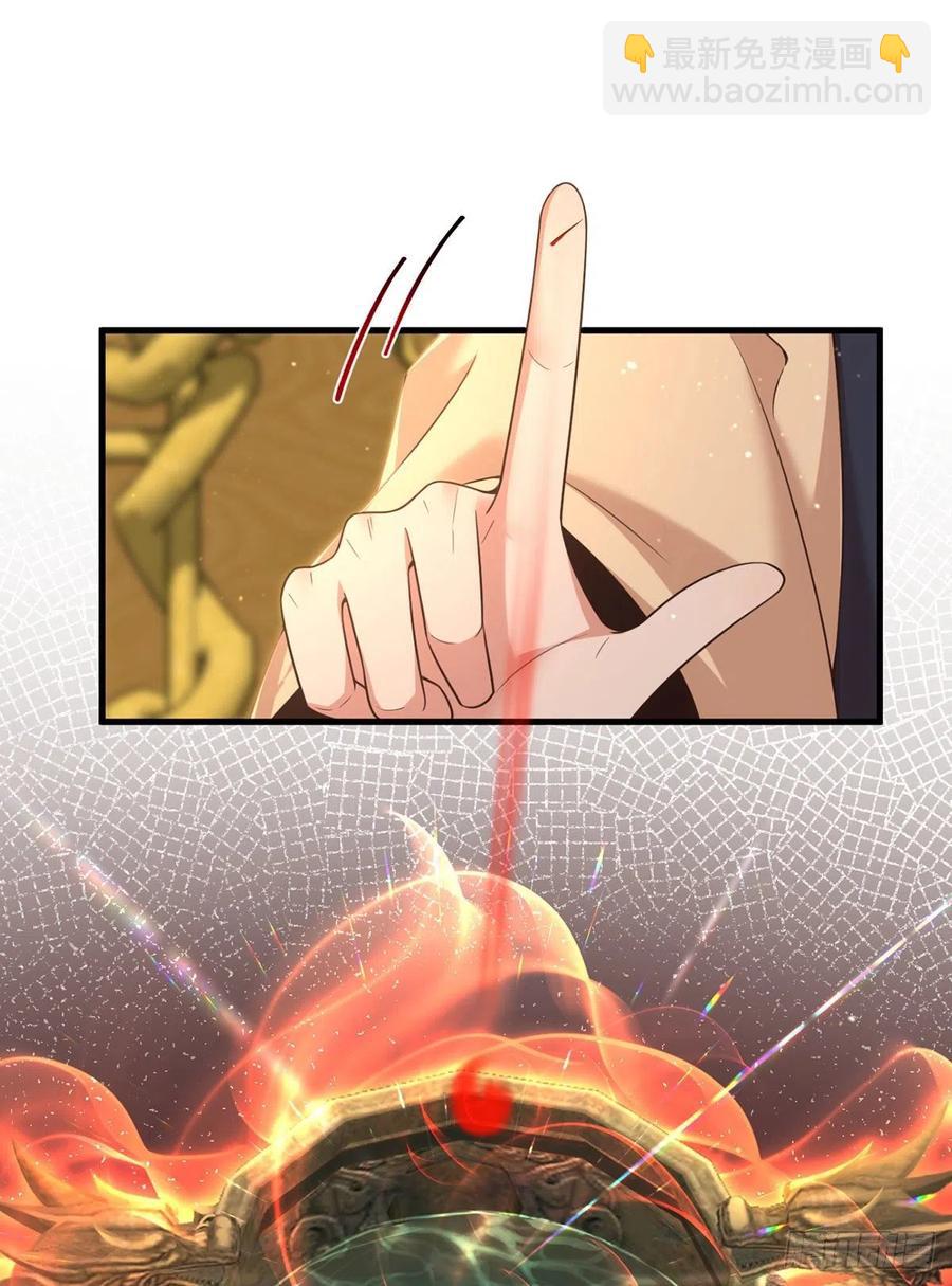 🍟萌师在上 第338话 当众验血 第25页