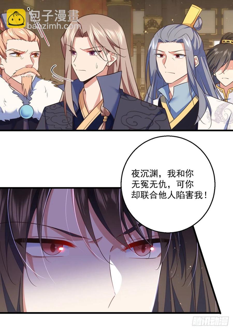 🍟萌师在上 第338话 当众验血 第28页