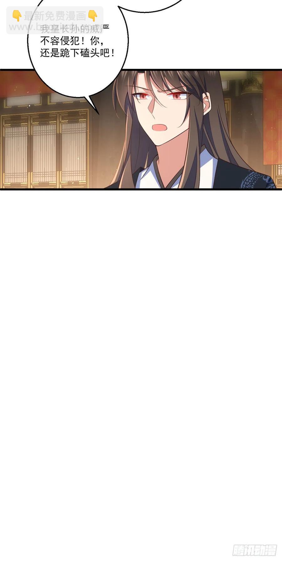 🍟萌师在上 第338话 当众验血 第38页