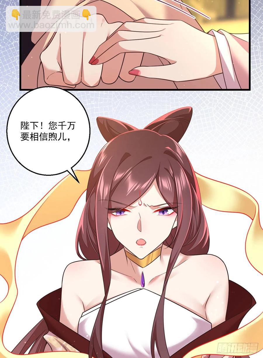 🍟萌师在上 第338话 当众验血 第6页