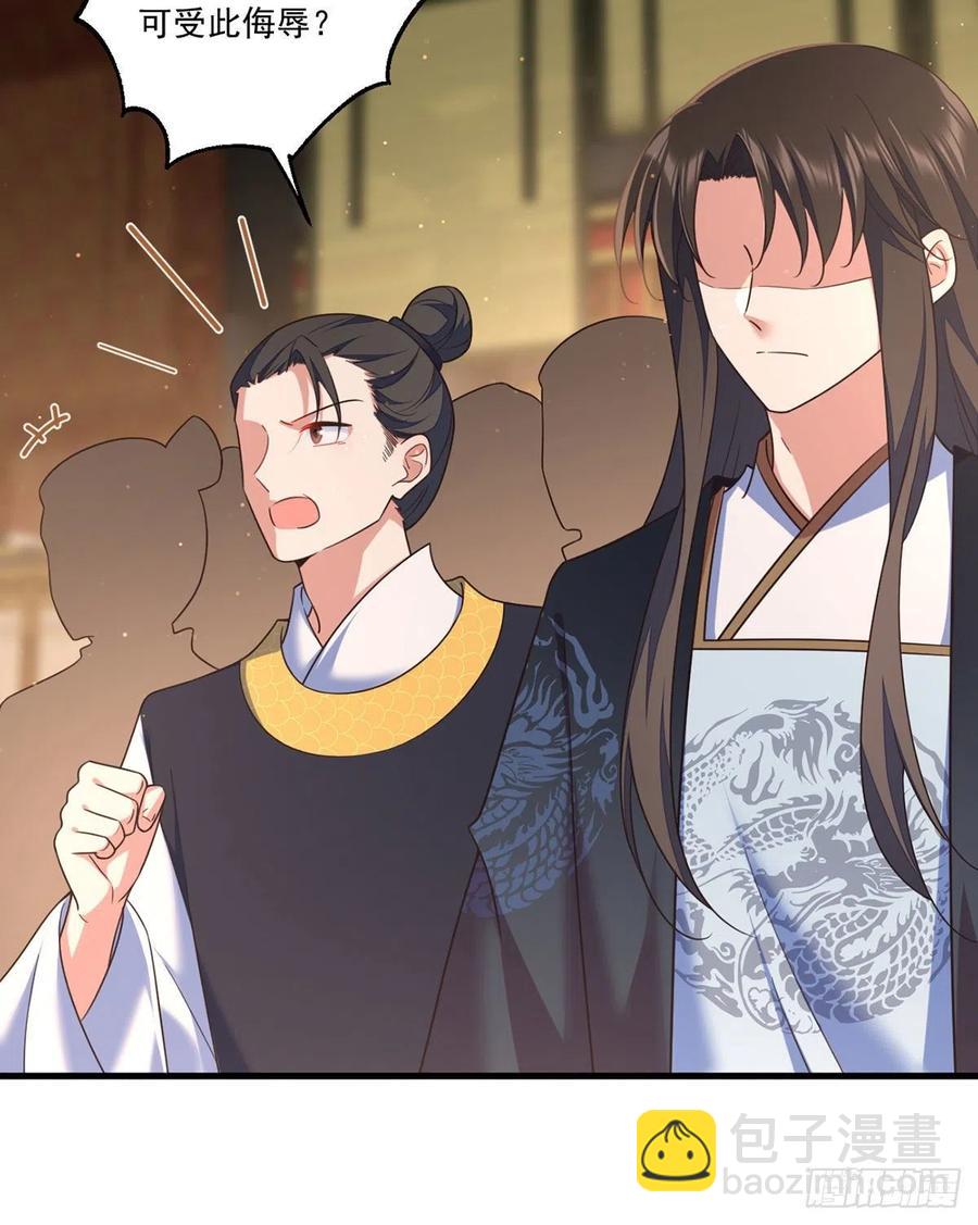 🍟萌师在上 第338话 当众验血 第9页
