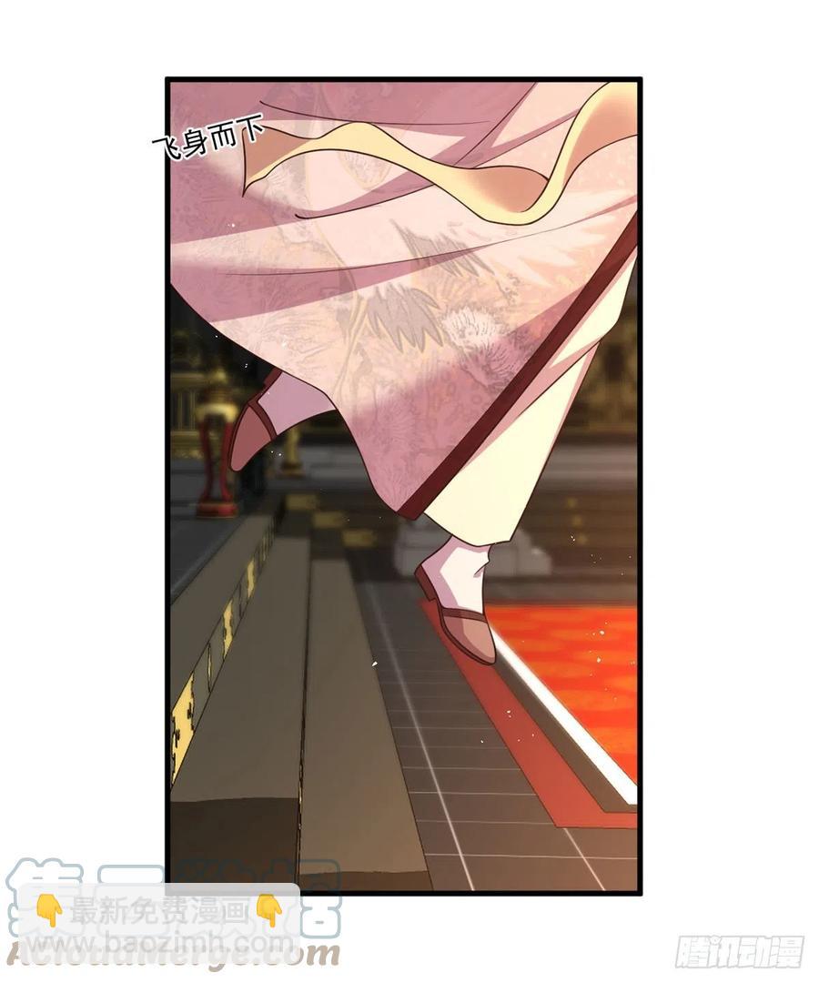 🍟萌师在上 第340话 夺血之战 第10页