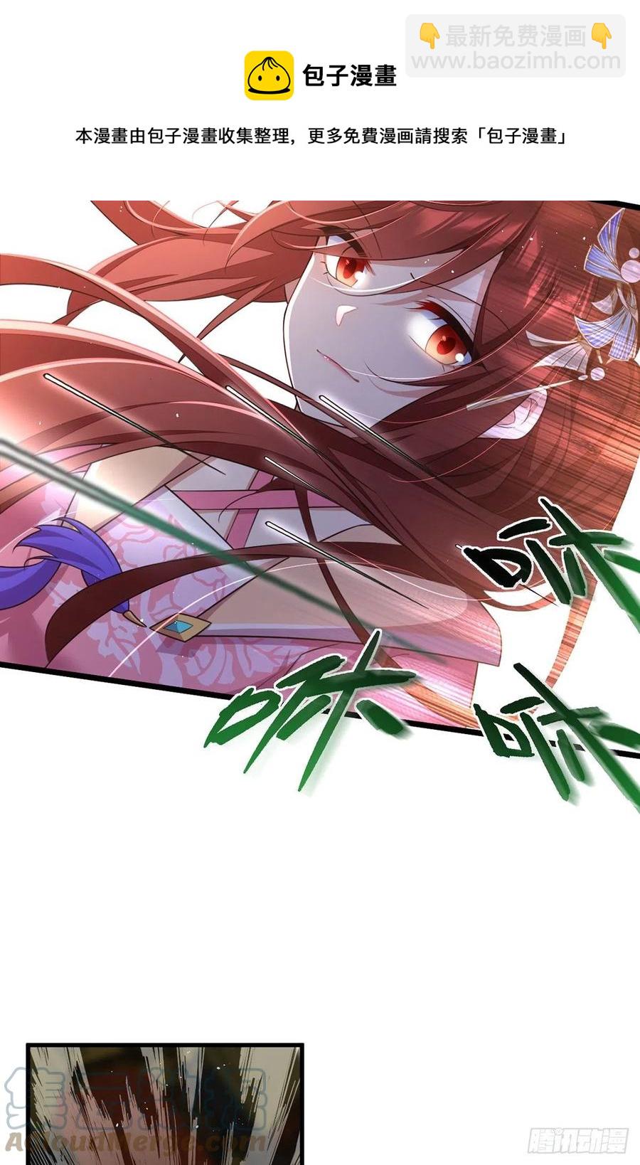 🍟萌师在上 第340话 夺血之战 第13页
