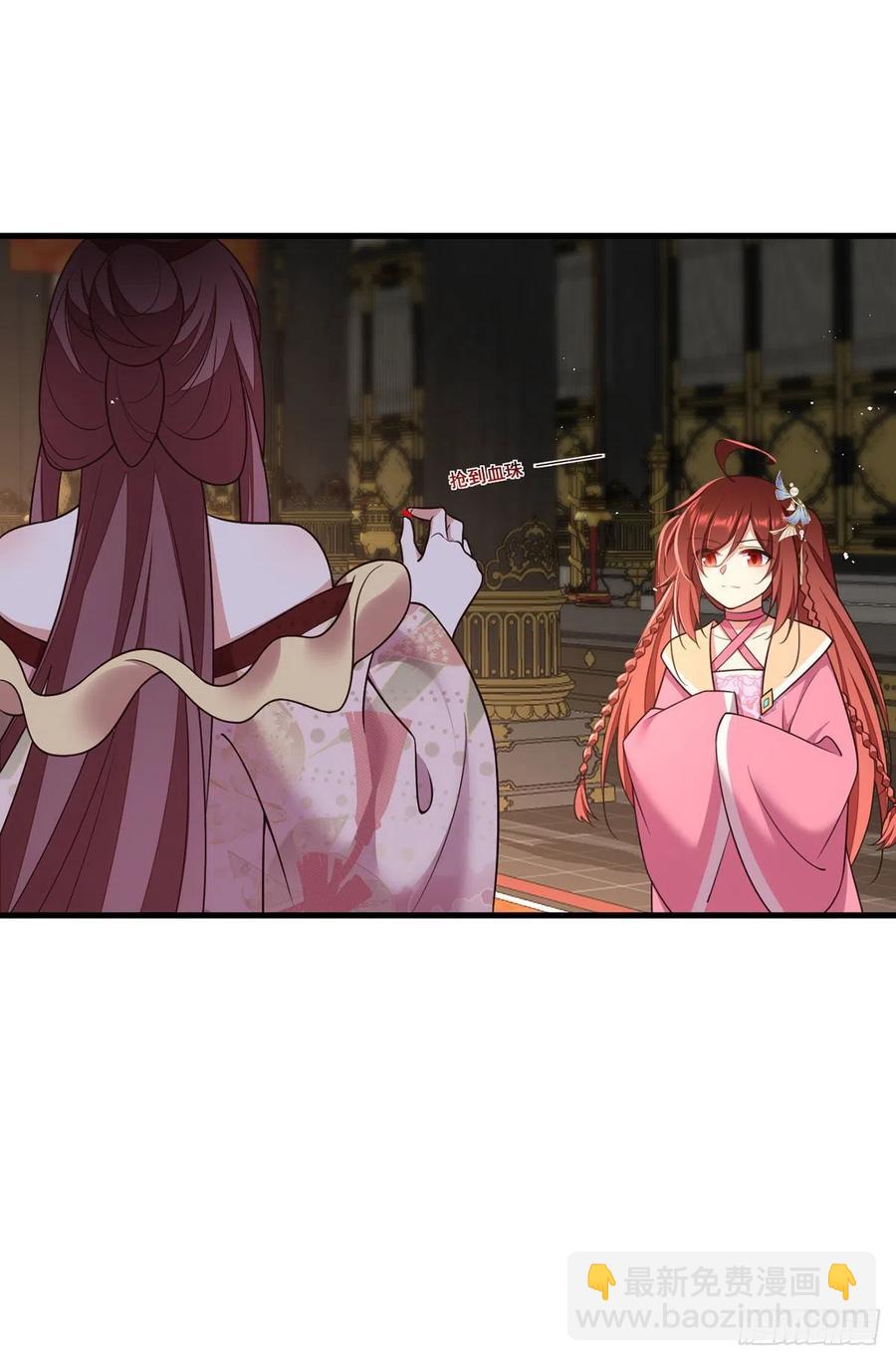 🍟萌师在上 第340话 夺血之战 第15页