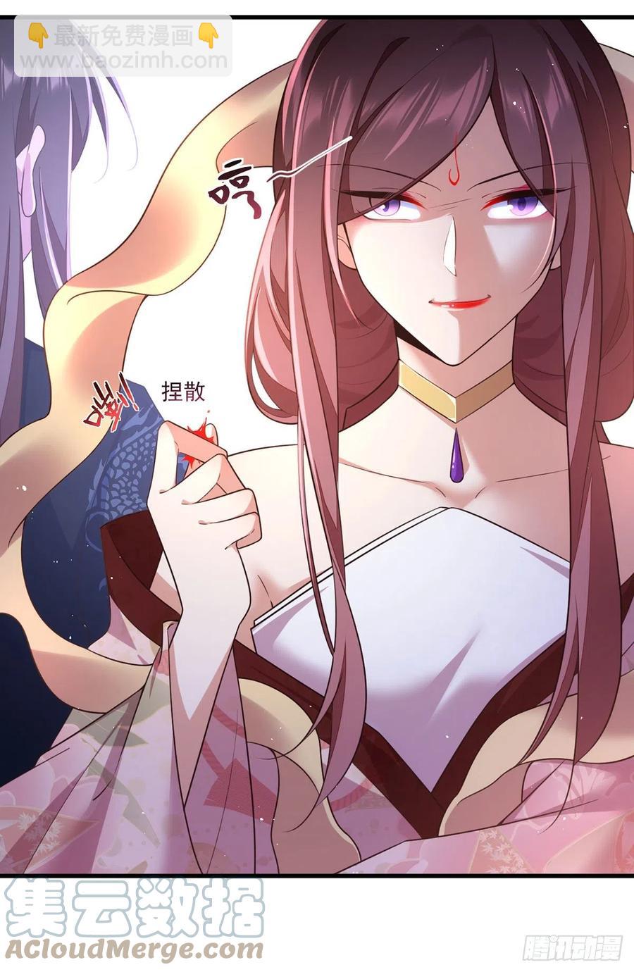 🍟萌师在上 第340话 夺血之战 第16页