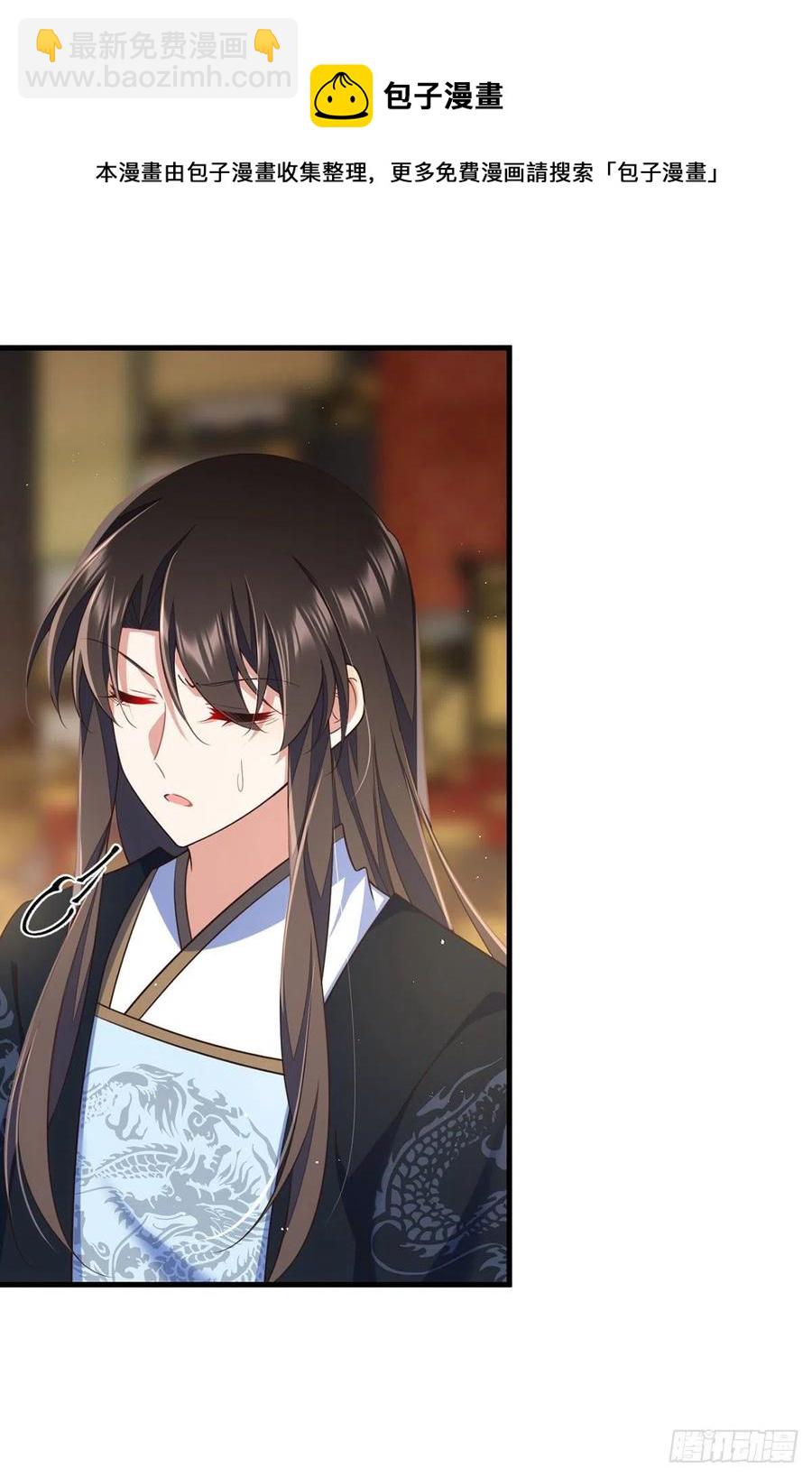 🍟萌师在上 第340话 夺血之战 第17页