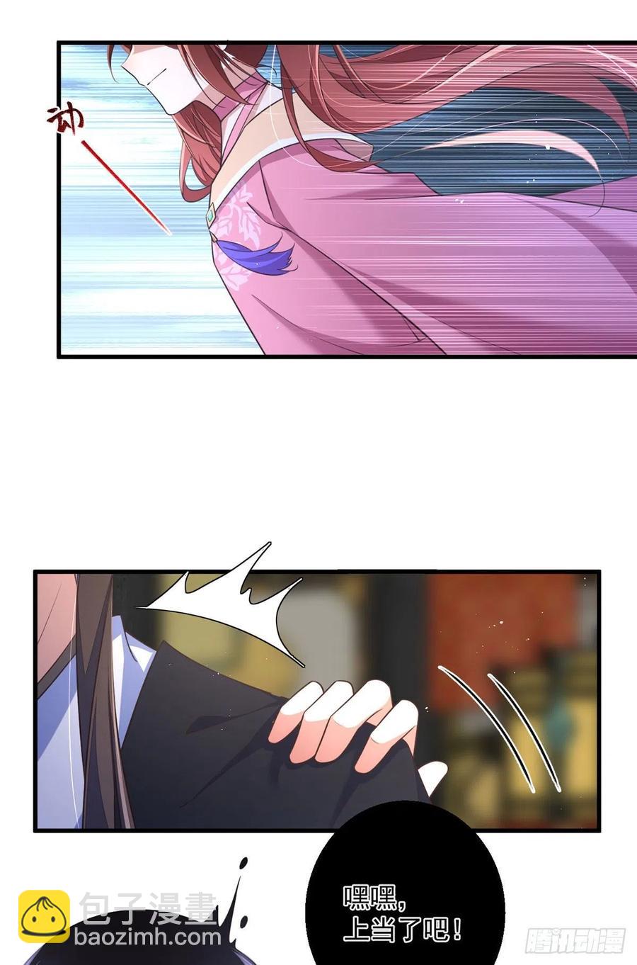 🍟萌师在上 第340话 夺血之战 第18页
