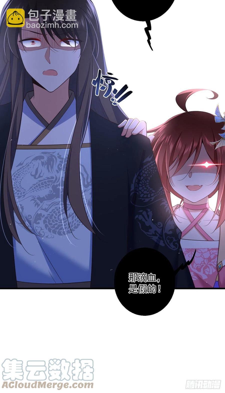 🍟萌师在上 第340话 夺血之战 第19页