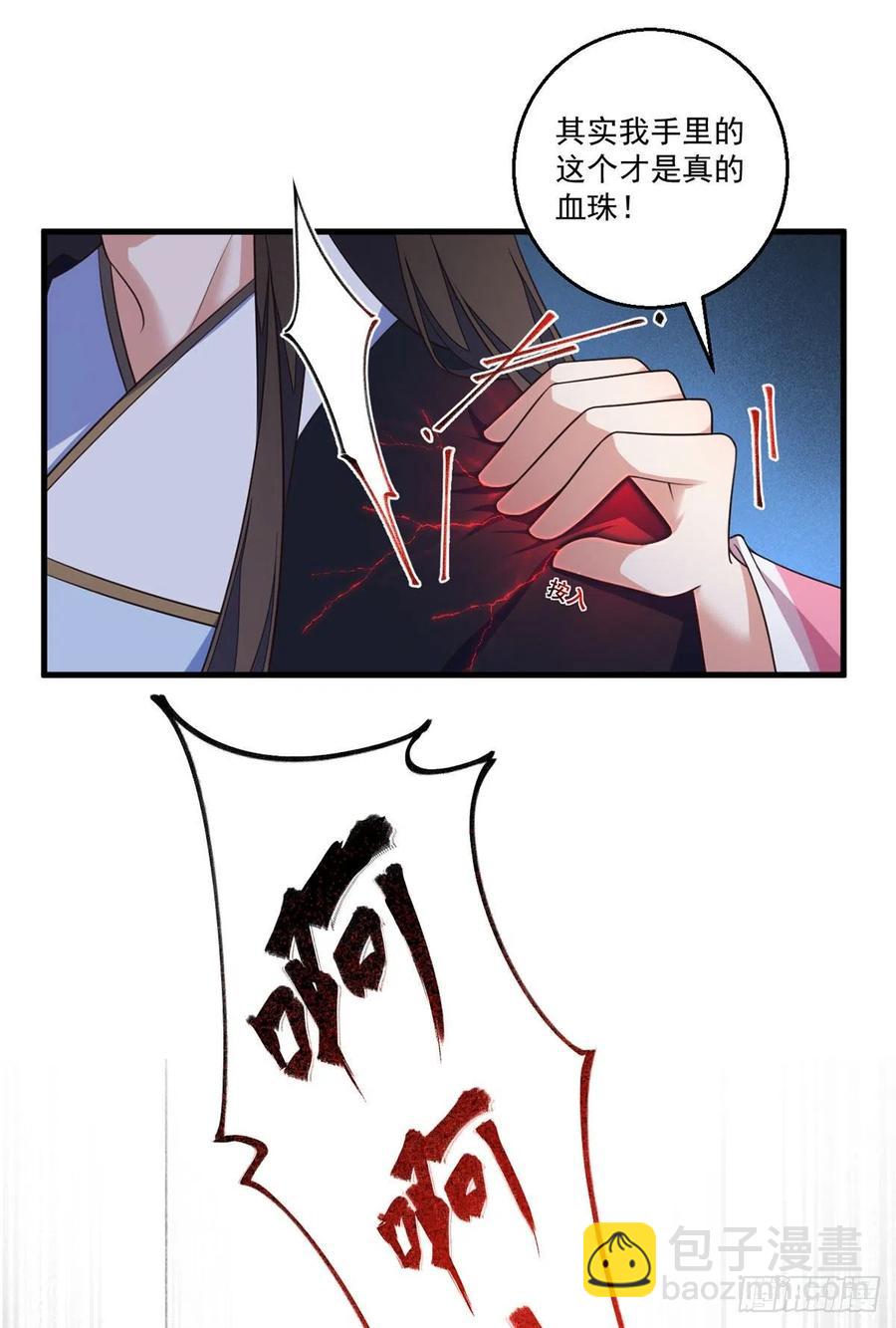 🍟萌师在上 第340话 夺血之战 第20页