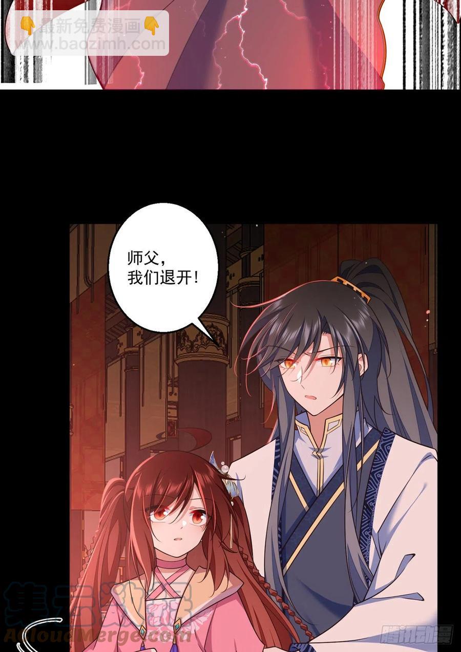 🍟萌师在上 第340话 夺血之战 第22页