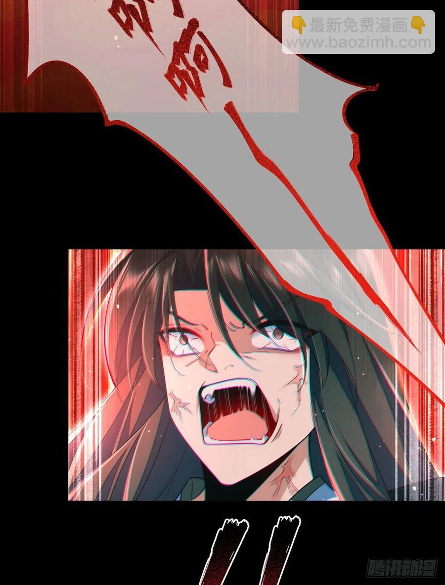 🍟萌师在上 第340话 夺血之战 第24页