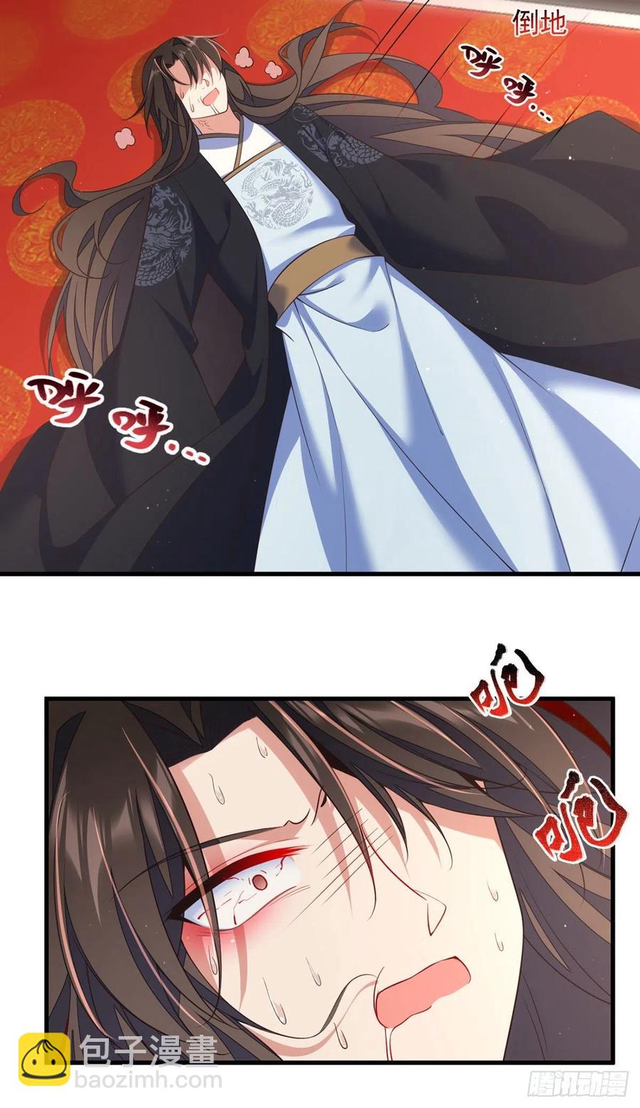 🍟萌师在上 第340话 夺血之战 第27页